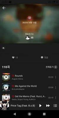 Kakao Music android App screenshot 2