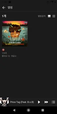 Kakao Music android App screenshot 3